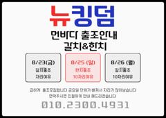 [여수 뉴킹덤호]25일 한치 갑니다 26일 갈치 갑니다 자리여유 잇습니다 사진