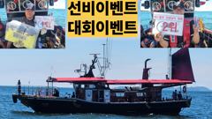 백조기낚시 준비물과 채비법.낚시방법 사진