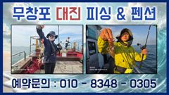9월 26일 쭈.갑 조황입니다 사진