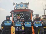 12월9일 연안부두 (샤크피싱 - 스모키호) 광어 조황~!!!!! 사진