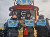 12월12일 연안부두 (샤크피싱 - 스모키호.마루호) 광어 조황~!!!!! 사진
