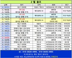 바다의신 1월, 2월 출조 계획 사진