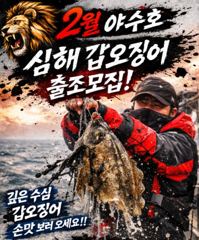 바다의신. 2월 선상출조 공지합니다 사진