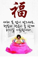 2026년 새해 복 많이받으세요!!!!