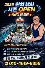 통영 구디호 한치 토요일 출항합니다 