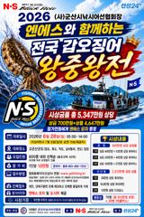 갑오징어 낚시대회 사진