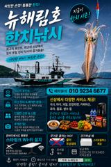 사이즈 좋은 한치들이 물어주네요 시즌시작? 사진
