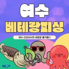 한치  세자리수  나오고  있습니다.   월요일10자리여유   매일  한치  사냥  나갑니다.  사무장과   함께  열심히  달려보겠습니다.  다음주부터   기상도  좋고   수온도  빠르게  오르고   있어   상당히  조건이  좋습니다.  한치  세자리수   가실분   연락주세요.  감사합니다  사진