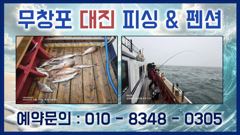5월 21일~~!! 참돔 출조 조황입니다.