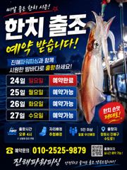 [한치~한치]먹물샤워 [월요일]예약가능 사진