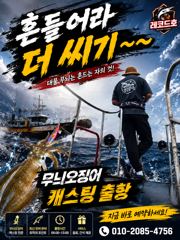 레코드호/캐스팅 무늬오징어출항 사진