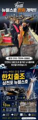 한치  사진
