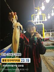친구야갸자호))한치낚시대회 성공적개최 수요일 갈치 출조 갑니다. 사진