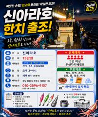 살아나는 조황 야리급싸이즈까지 먹물한치 사진