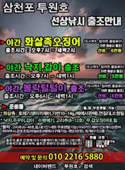 6월 2일 야간 화살촉오징어 조황!!  오늘 야간에도 출조 합니다!! 사진