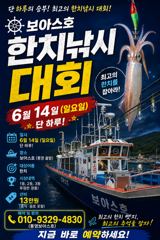 통영 입성 한치 사진