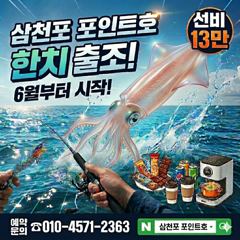 오늘 12일(금) 한치 출조확정입니다.(자리여유 예약중!!!) 사진