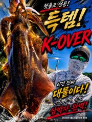 레고드호6/26 캐스팅무니 1.8K. . . 사진