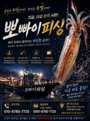 "한치" 쌍걸이로~쭉쭉 ~땡기고~ 쿨러가득가득!(오늘예약가능) 사진