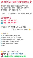 심해 대왕대포 한치 출조요~ 대포알한치 담으러  3금 4토 나가봅시다. 사진