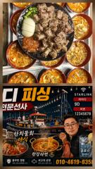  날씨 좋은 날, 구디호와 함께 짜릿한 손맛 보러 가시죠! 