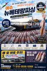 한치  쿨러가득 채우러 출항합니다    월요일6자리여유    세자리수 쿨러가득 채우러 가실분들 미리미리 연락주세요  사진