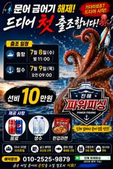 우당탕탕[한치~한치]피딩타임!!!즐기며~오늘은 요만큼[예약가능 사진