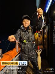 동경호~4일한치!! 순간피딩 느나느나(월욜.예약가능) 사진