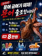한치! 따박따박 우당탕탕! (목. 금 예약가능) 사진