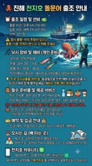 2026.07.09 금어기 풀리고 야간 돌문어 조황 사진