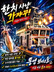 한치 함께가요 사진