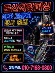 오늘 야간 고등어  예약가능합니다 사진
