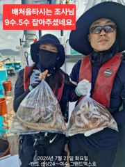 7월21일 2.5키로부터 돌문어조황 사진