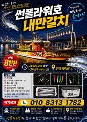 <내만 갈치> 예약 가능 합니다~~ 사진