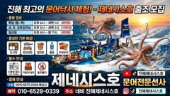 문어] 오늘 야간예약가능~ 오늘도 고고!!~ 사진