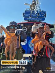 동경호~26일돌문어 조황(목욜.예약가능) 사진