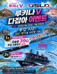 루키나V × OSLO 다잡아 이벤트 사진