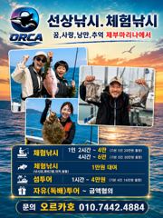 체험낚시 신설 사진