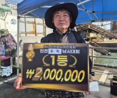 (1등)8월 1일. 남항 우라징 낚시대회 조황 사진