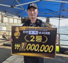 (2등)8월 1일. 남항 우라징 낚시대회 조황 사진