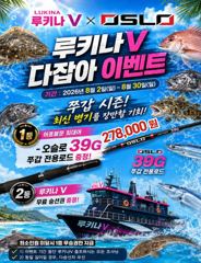 << 팀 인천 루키나 >> 07. 26. 4물 << 전투유선 루키나 V 다운샷&외수질 >> 사진