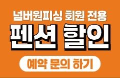 조황정보 - 8.03 넘버원1호(NO.1) 외수질(생미끼) 조황 입니다. - 격포 넘버원피싱,배낚시.선상낚시 사진