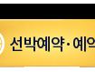 오늘의조황 - 홍원항 [타이탄호] 8월2일(일) 토독토독 사이즈 좋아 묵직한 백조기조황 - 홍원항 블랙펄호,배낚시,바다낚시,광어 다운샷, 참돔 타이라바, 백조기, 주꾸미, 갑오징어, 우럭 사진