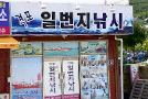 조황정보 - 격포 블루스카이호 민어부터 다양하게 매우 푸짐합니다~~!!!!! - 격포 블루스카이호,배낚시,선상낚시 출조 사진