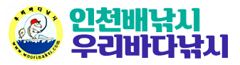 조황사진 - 8월5일 인천배낚시 덕적호 조황사진 - 인천배낚시 인천우리바다낚시-인천 우럭 대광어 농어 쭈꾸미 갑오징어낚시 사진