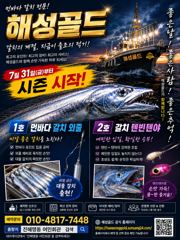1호먼바다왕갈치외줄 2호준내만텐빈텐야 8월4일입항쿨러조황 사진