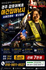 씨알은 좋은데 마리수가 조금 아쉬운 출조였습니다.