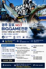화욜 대삼치 현재 세마리 포획 했습니다. 사진
