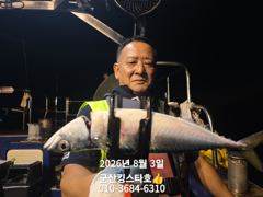 군산킹스타호(8/4)야간고등어 실시간(내일도 출조합니다 사진