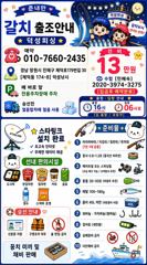 [진해] [4일입항] 준내만갈치~ 3지4지 대갈치들!! 만쿨행진~ [예약…